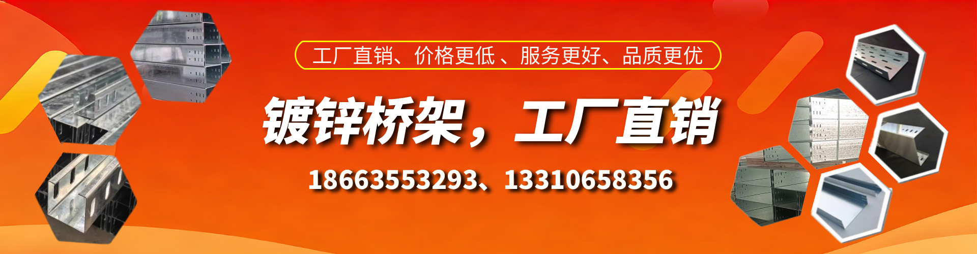 伊犁镀锌桥架厂家